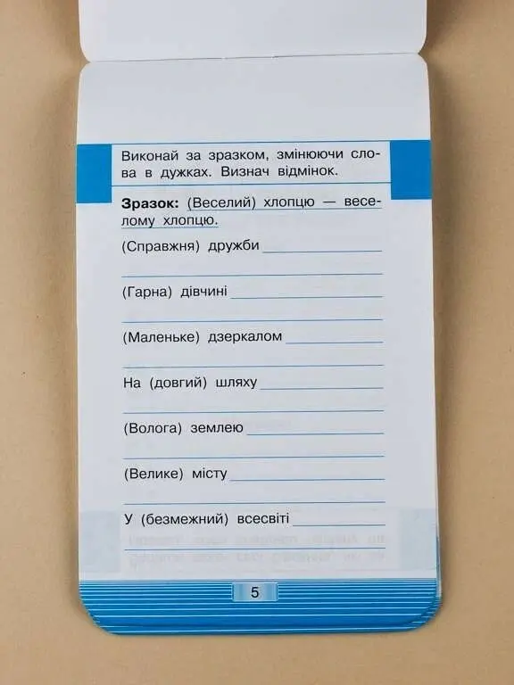 Смарт Тренажер з української мови. Вiдмiнювання - - фото 3