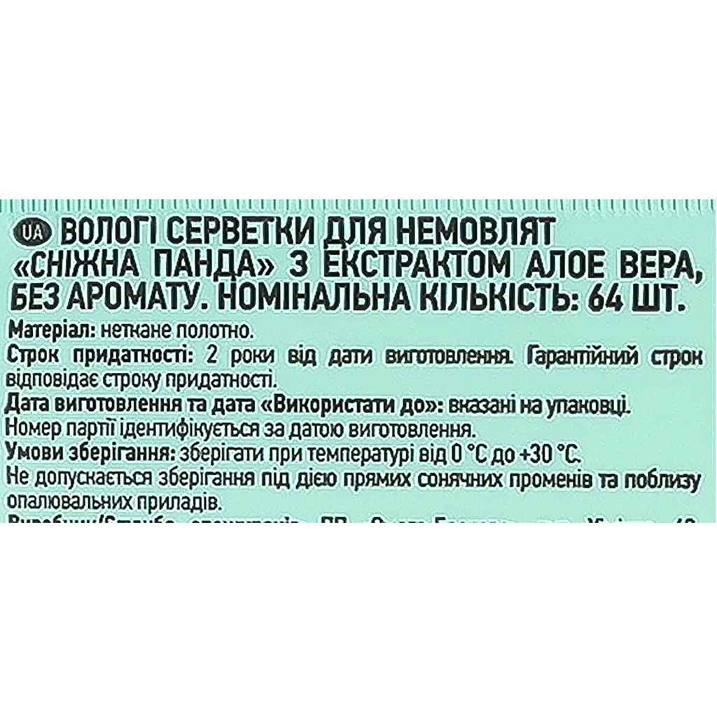 Вологі серветки Сніжна Панда Алое Вера для новонароджених 64 шт. - фото 3
