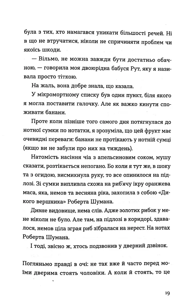 Три чоловіки для Вільми - фото 7