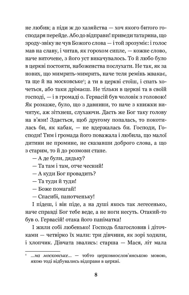 Люборацькі - фото 8