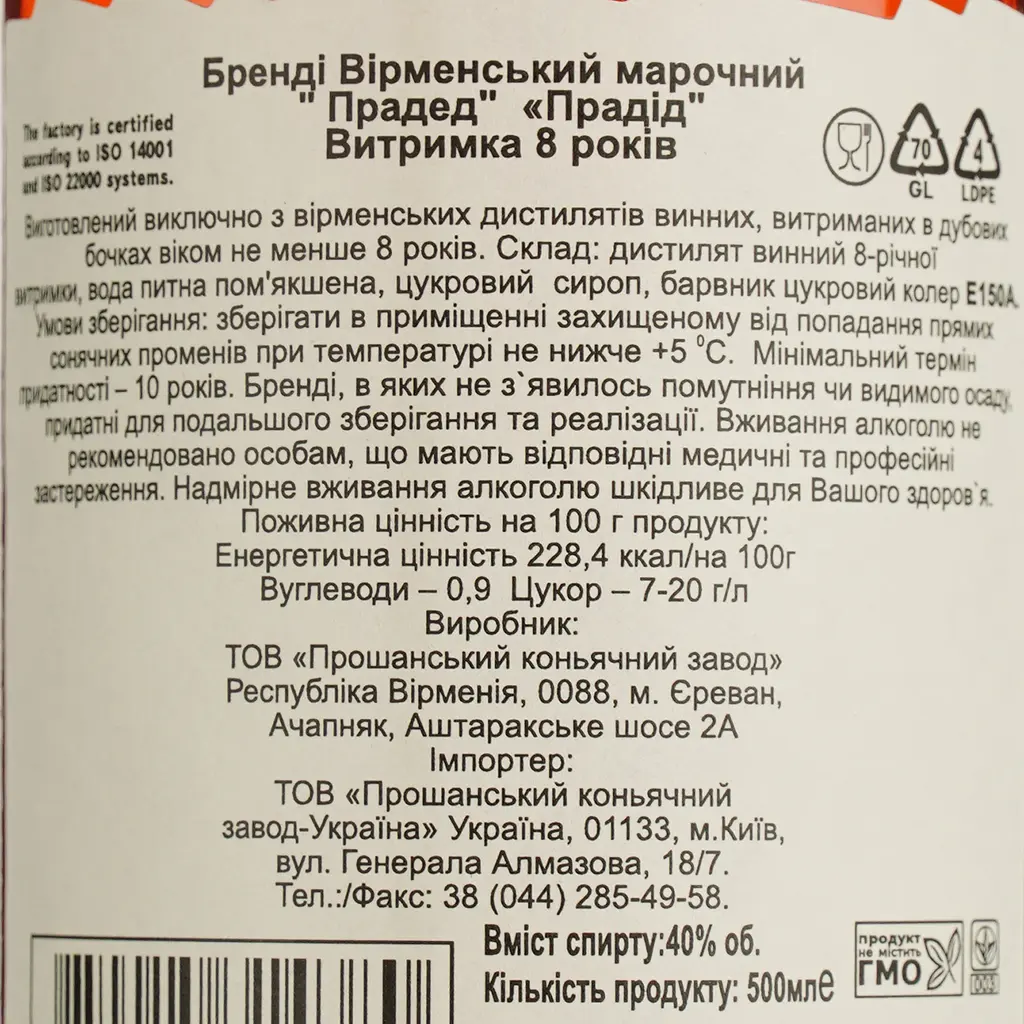 Коньяк Proshyan Прадід 8 yo 40% 0.5 л у тубусі - фото 4