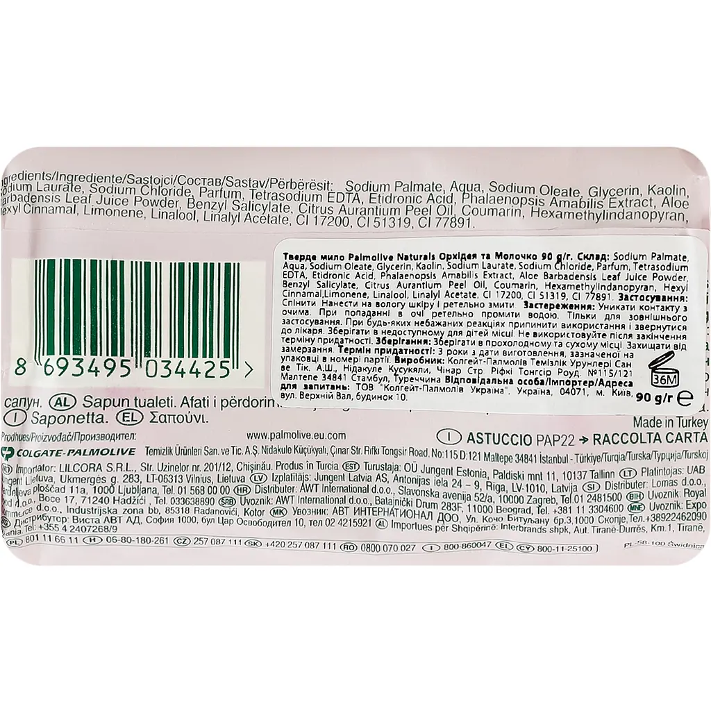 Тверде мило Palmolive Naturals Orchid & Milk 90 г - фото 4