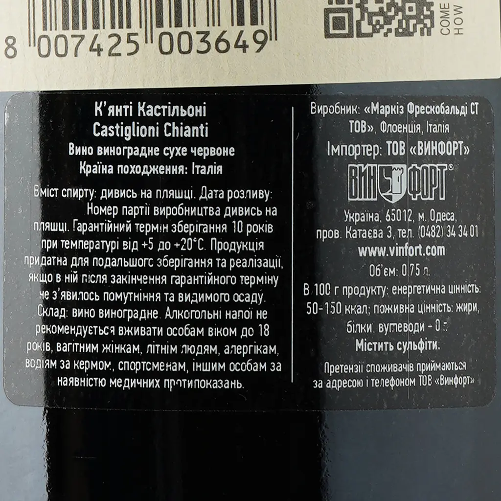 Вино Frescobaldi Castiglioni Chianti, 13%, 0,75 л - фото 3