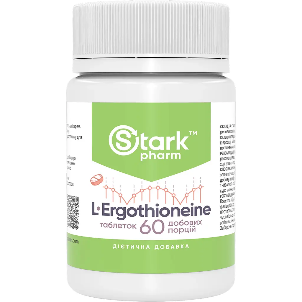 L-ерготіонеїн Stark Pharm 25 мг 60 таблеток