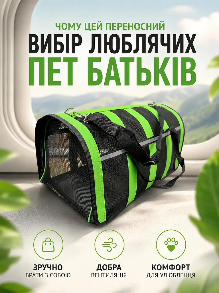 Переноска для собак 49×25×28 см чорного кольору із зеленими смугами (49676065) - фото 3