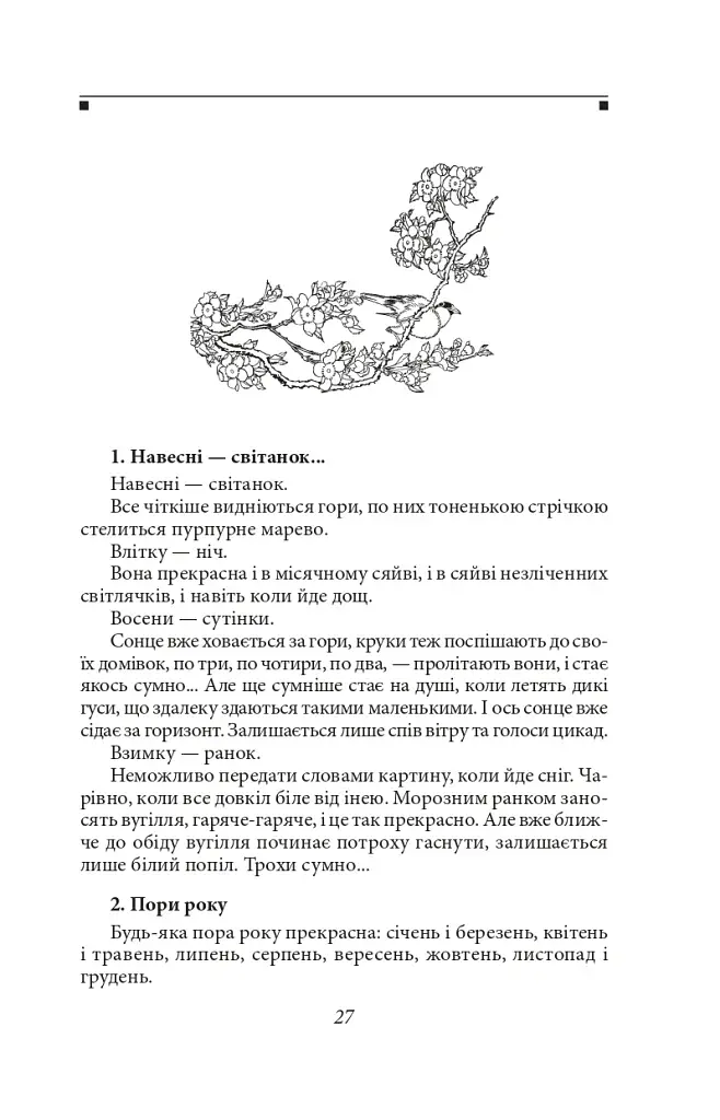 Записки в узголів’ї - фото 4