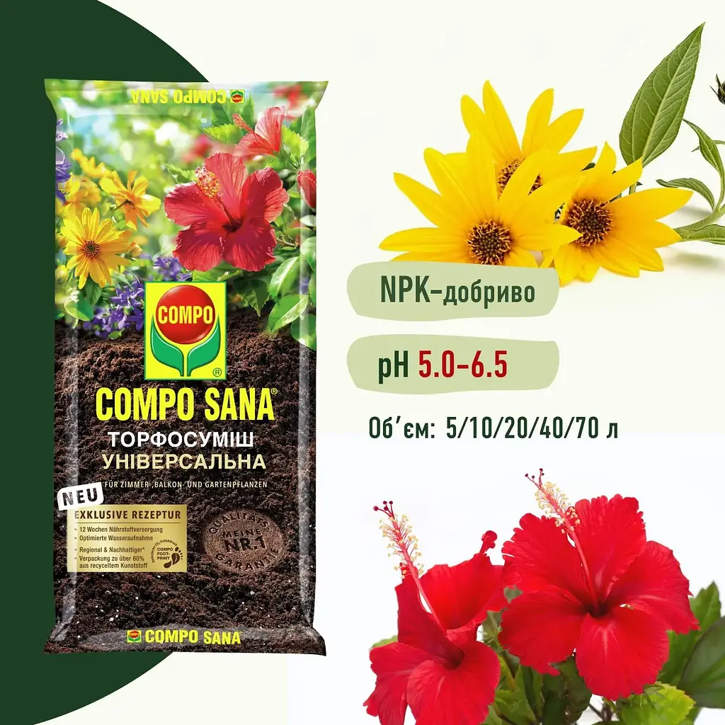 Торфосуміш універсальна COMPO SANA® 40 л - фото 2