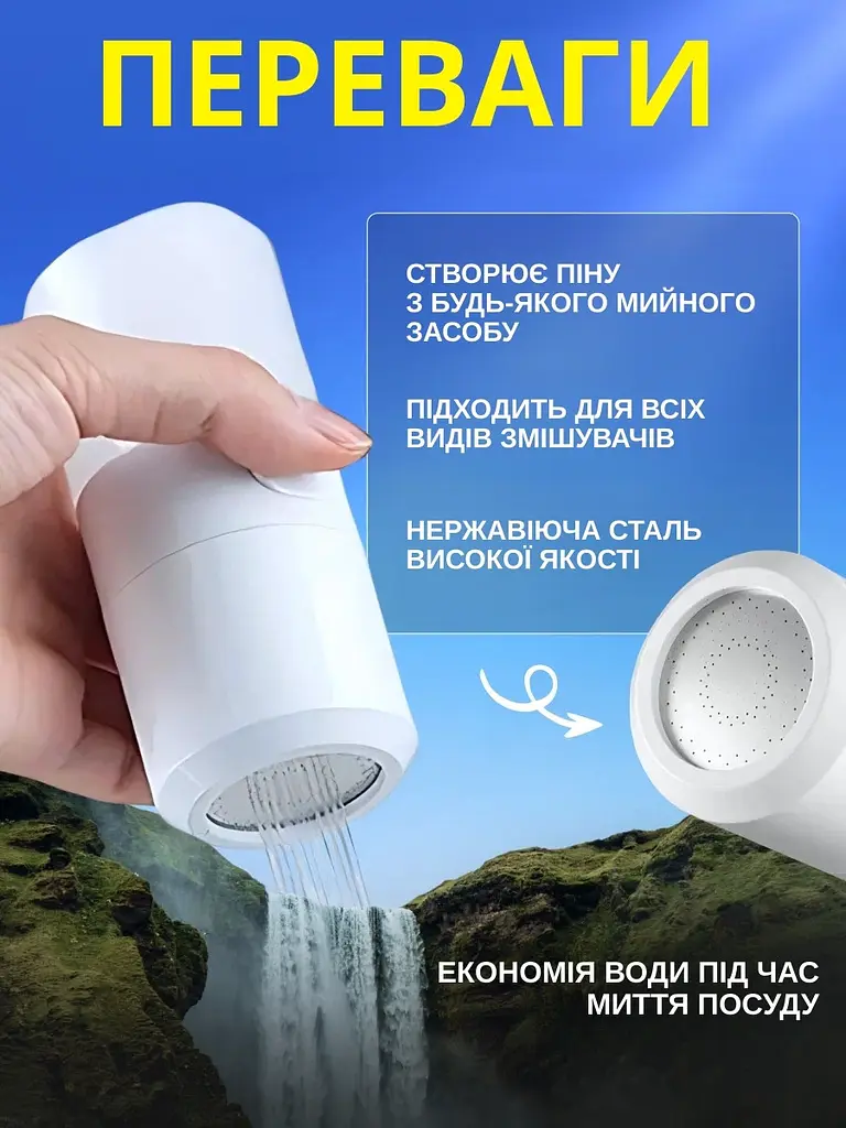 Аератор насадка на кран для кухні з дозатором мийного засобу - фото 6