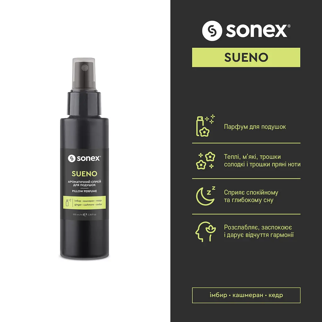 Ароматический спрей для подушек Sonex Sueno 100 мл (SO102512)  - фото 2