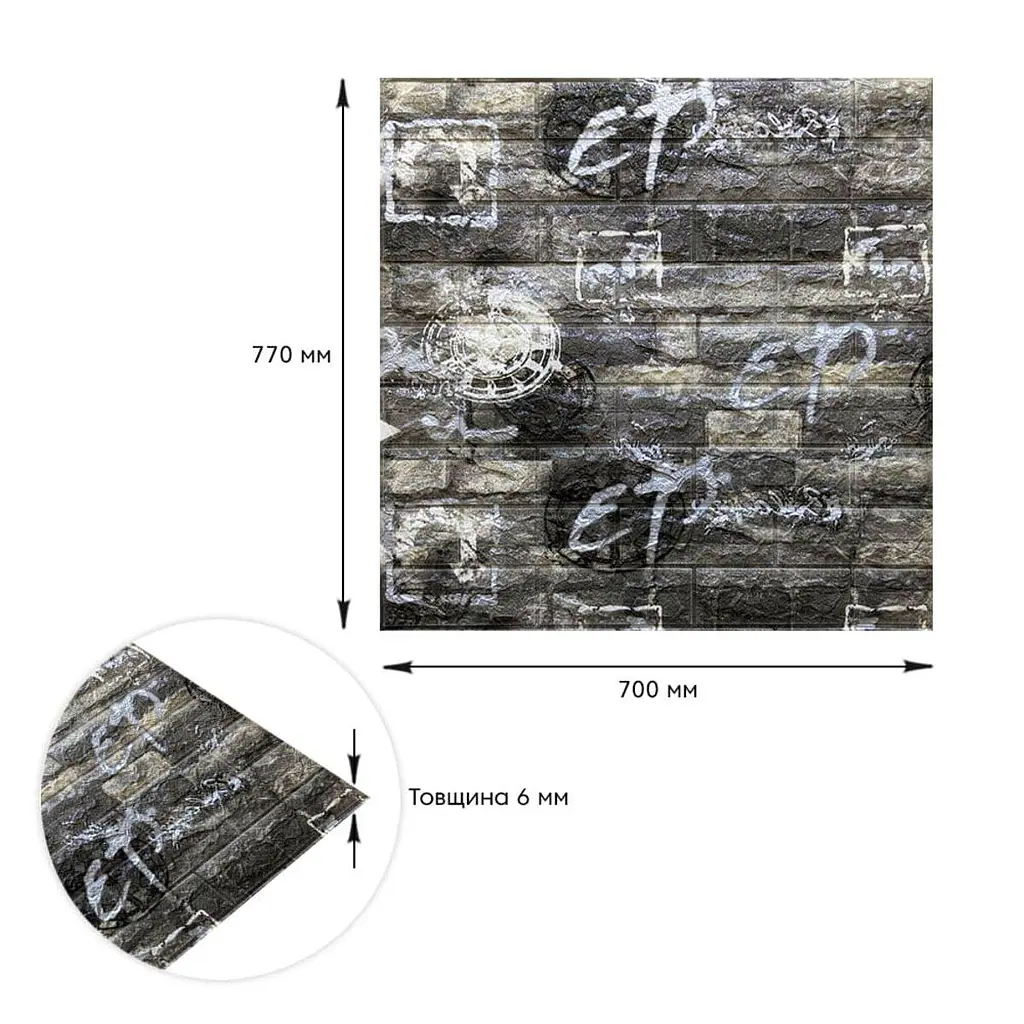 Самоклеюча декоративна 3D панель Sticker Wall під чорну цеглу графіті 700x770x6мм 027 SW-00000077 - фото 3