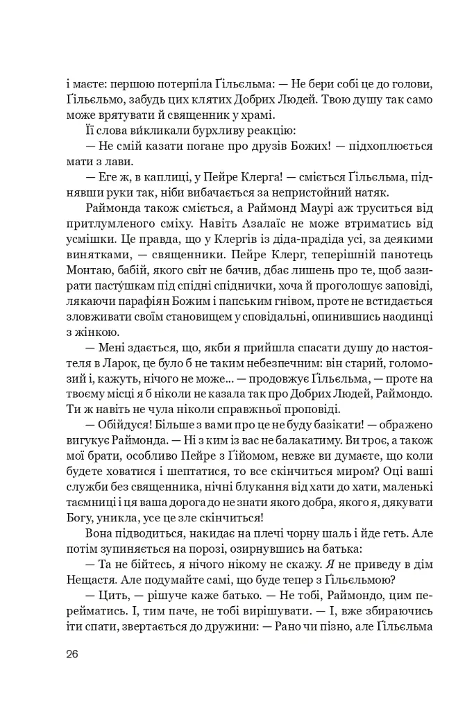 Нерозкаяна. Правдивий роман про Ґільєльму Маурі з Монтаю - Анн Бренон - фото 22