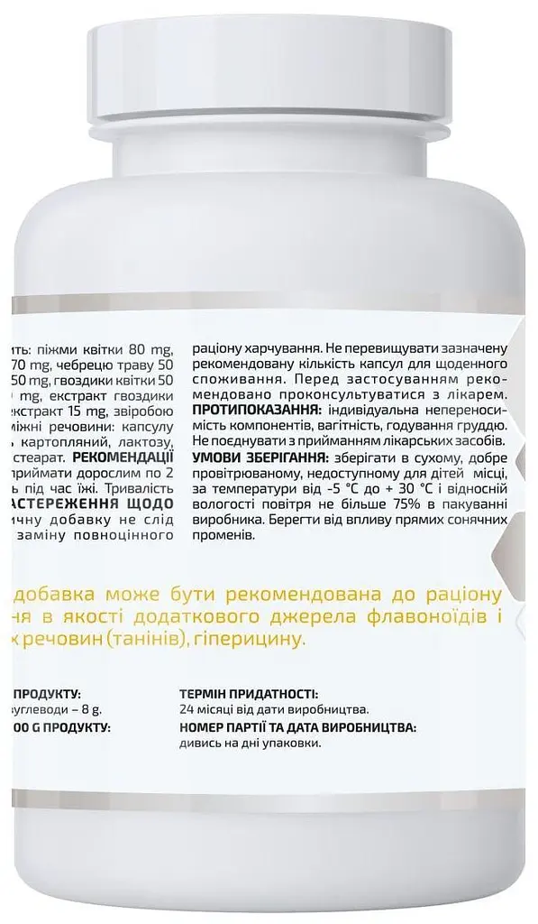 Артемізин (ARTEMISINE) 90 капсул натуральний антипаразитарний комплекс, A-line - фото 2