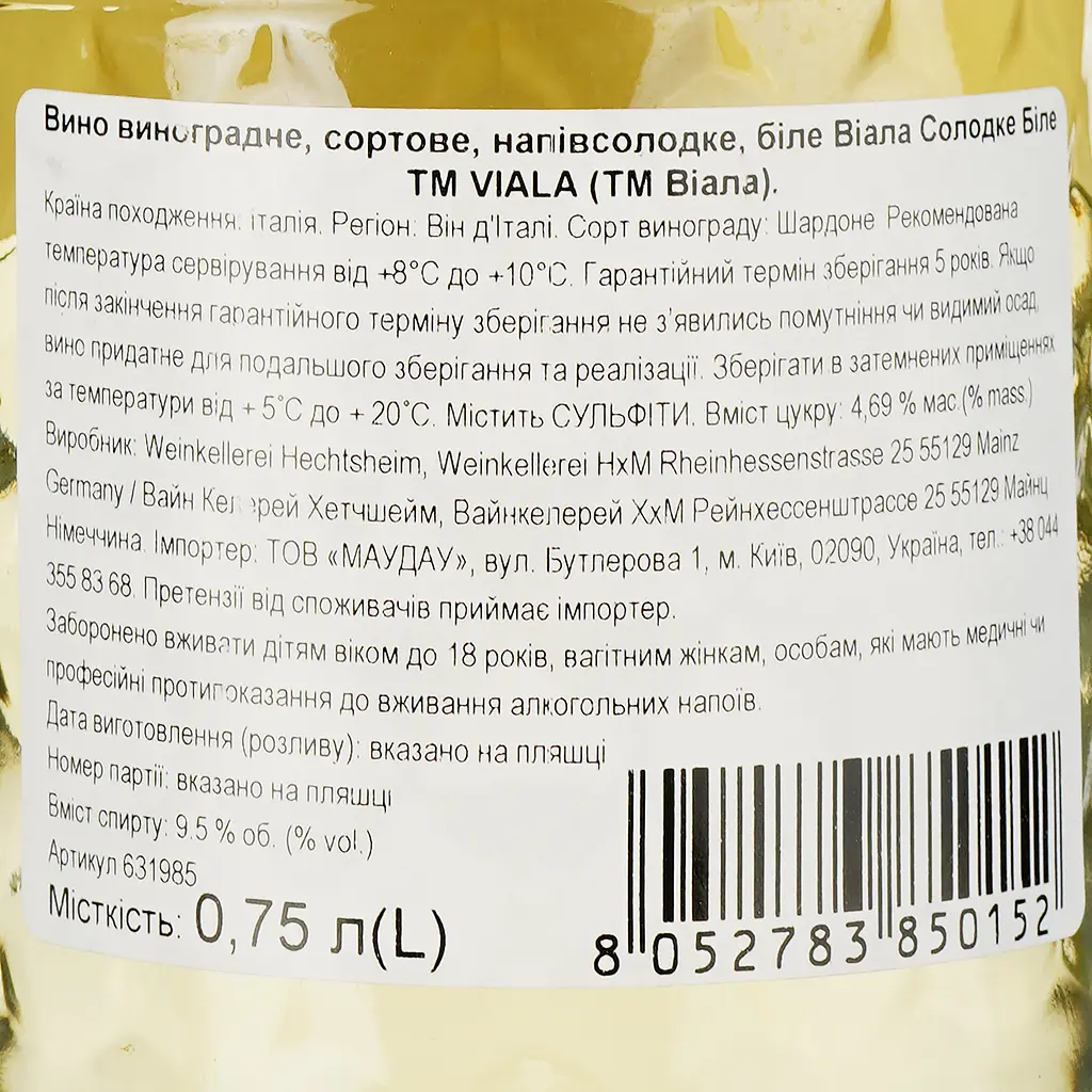 Вино Viala Sweet Bianco Vin D'italie біле напівсолодке 0.75 л - фото 3