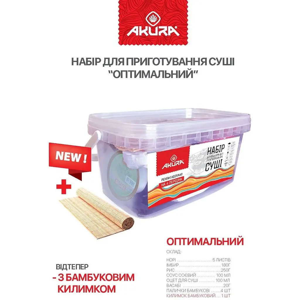 Набор для суши Akura Оптимальный 700 г - фото 3