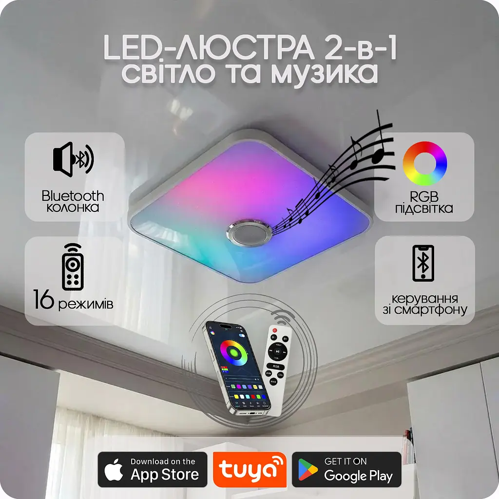 Люстра світлодіодна 517 Dlight RGB з пультом і колонкою 80Вт Білий (02164) - фото 2