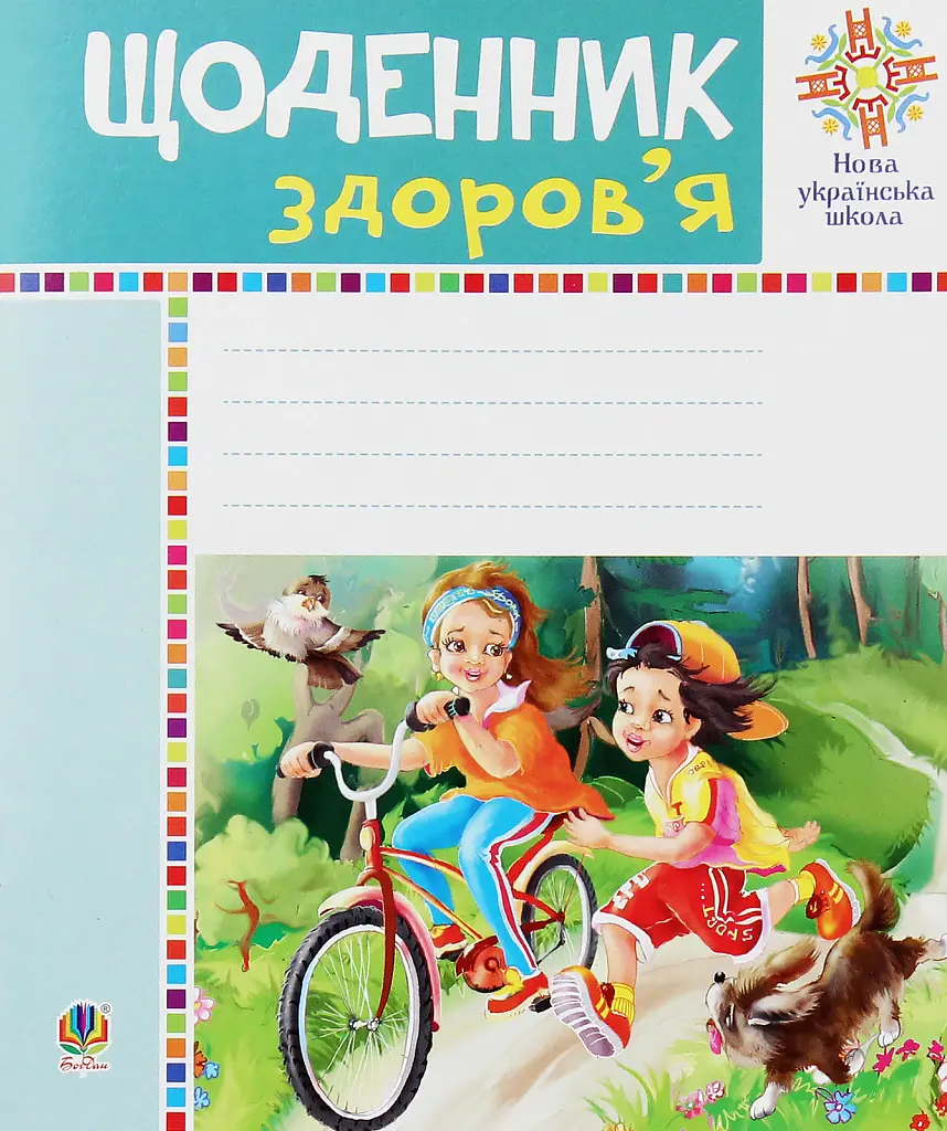 Портфоліо учня 1-го класу. Комплект наочності. НУШ - - фото 8