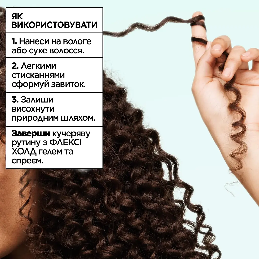 Незмивний крем для формування завитка для кучерявого волосся Garnier Fructis Curls Method №3 Air Dry Cream 260 мл - фото 6