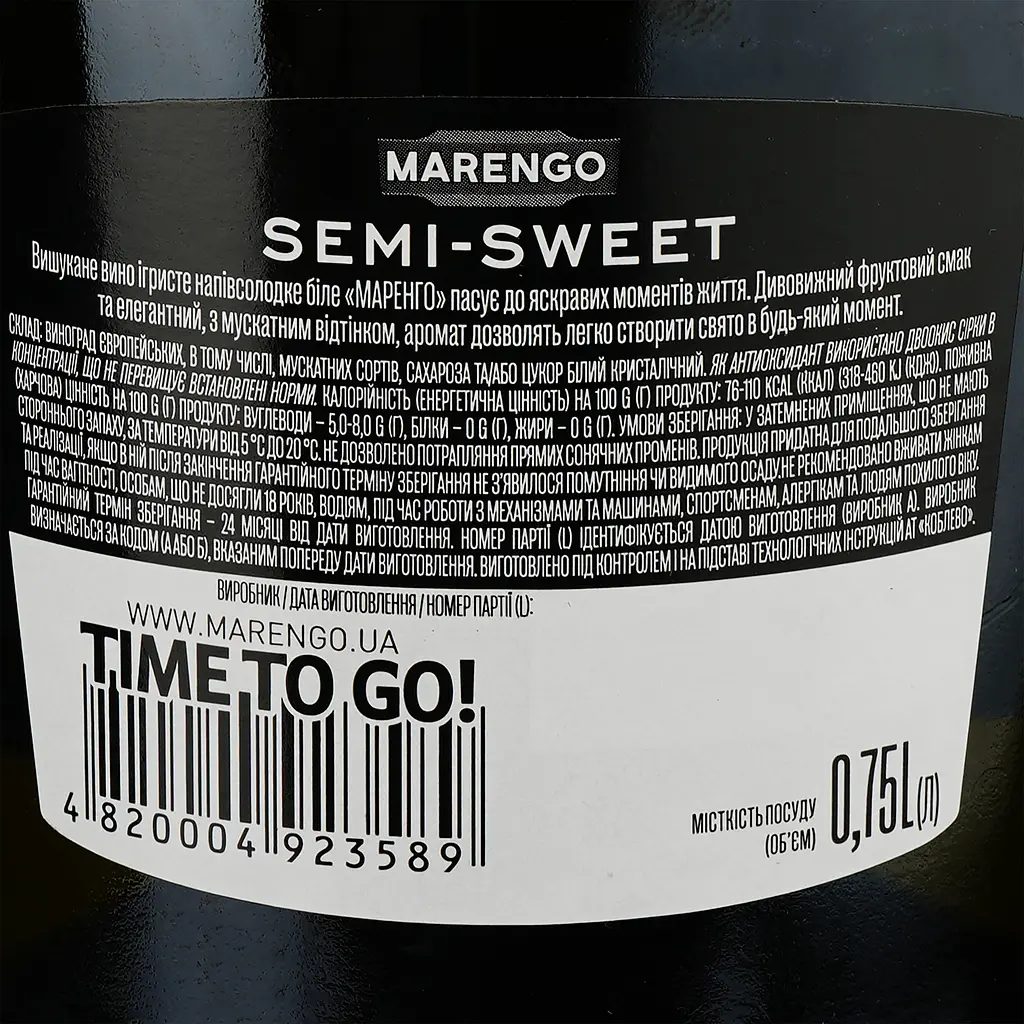 Уцінка. Вино ігристе Marengo Semi-Sweet біле напівсолодке 0.75 л - фото 3