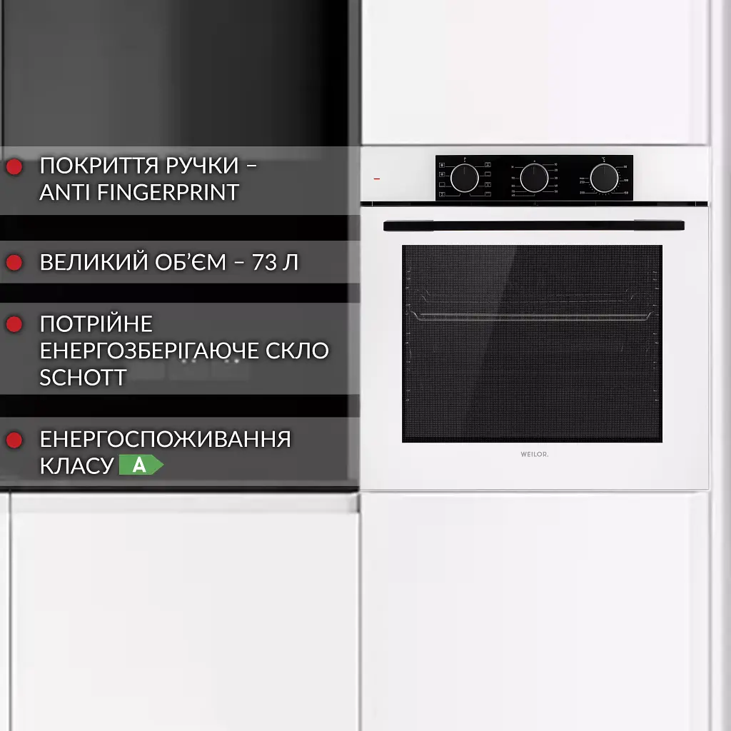 Духова шафа електрична Weilor FPO6F8WT - фото 2