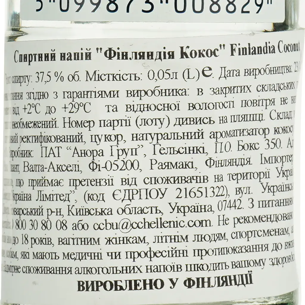 Водка Finlandia Coconut 37.5% 0.05 л (806887) - фото 6