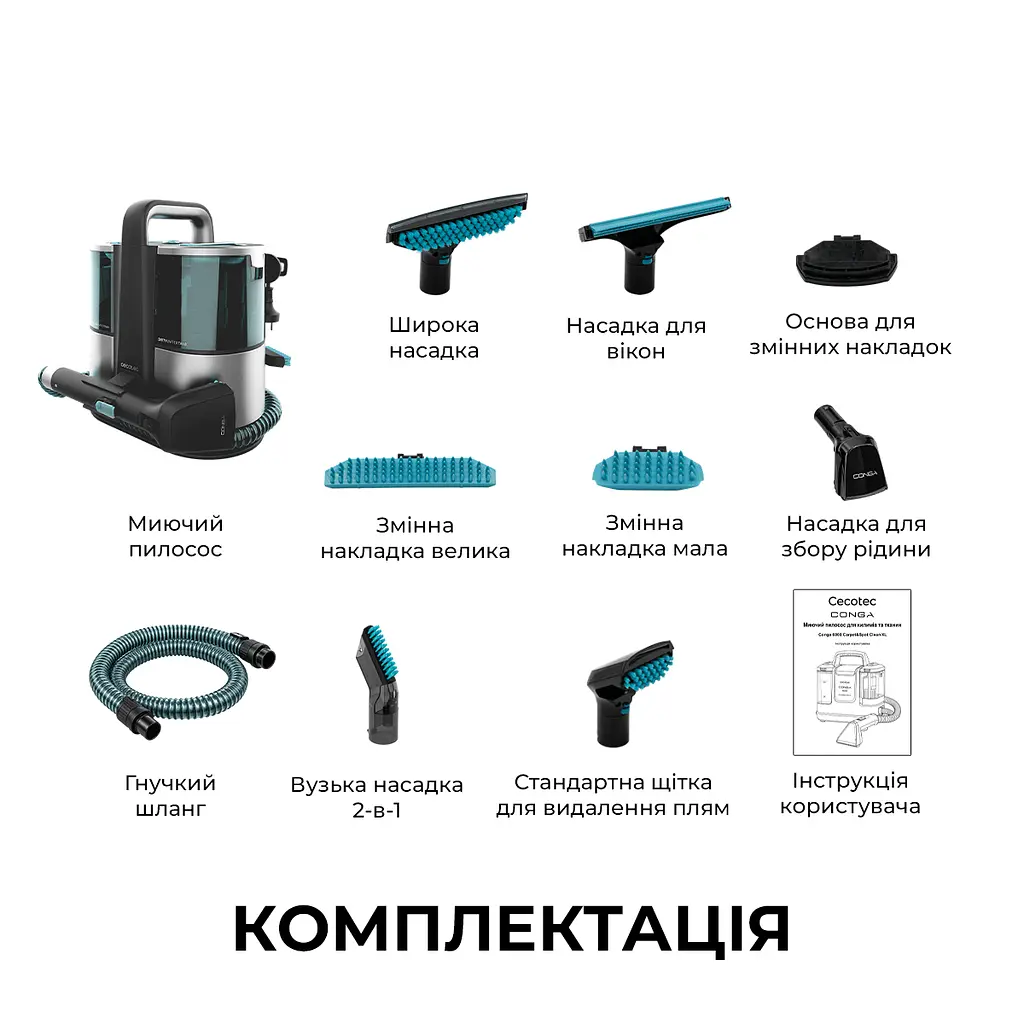 Миючий пилосос для килимів та тканин Cecotec Conga 6000 Carpet&amp;Spot Clean XL - фото 10