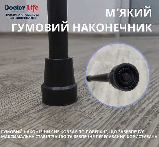 Тростина алюмінієва телескопічна Doctor Life 11874/SZ-BL чорний (11874/SZ-BL -2000) 16_2000 - фото 5