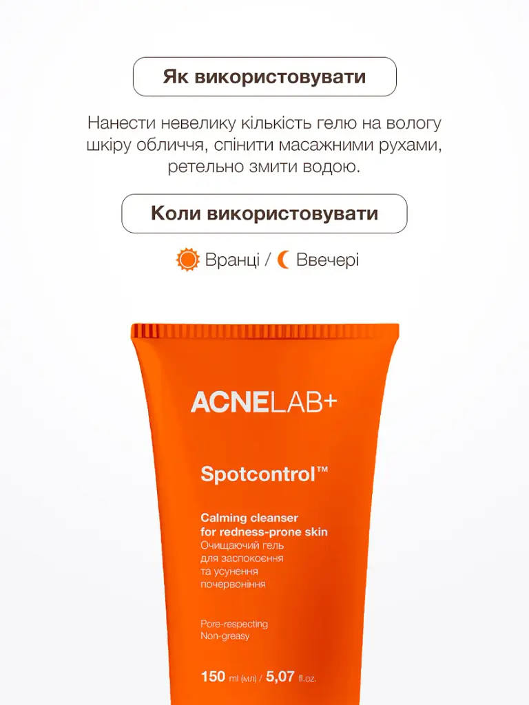 Очищаючий гель для заспокоєння та усунення почервоніння ACNELAB+ Spotcontrol Calming Cleanser, 150 мл - фото 2