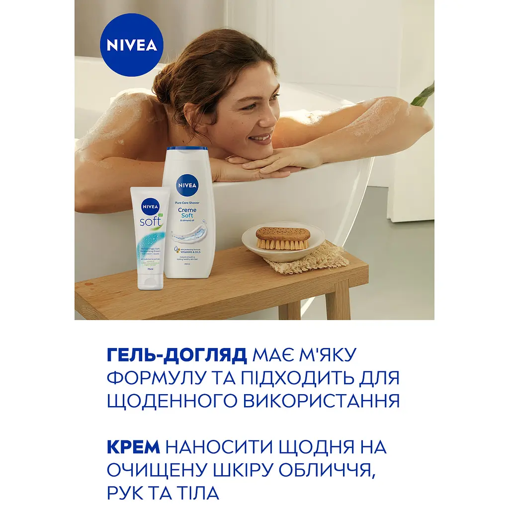 Набір жіночий Nivea Soft Care 2024: Гель-догляд для душу 250 мл + Зволожуючий крем 75 мл - фото 7