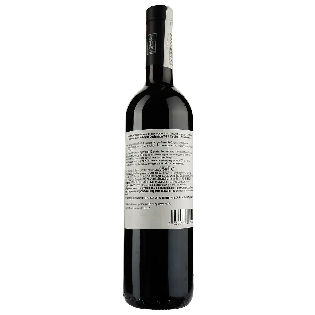 Вино Il Carpino Cabernet Sauvignon 2016 красное сухое 13% 0,75 л - фото 2