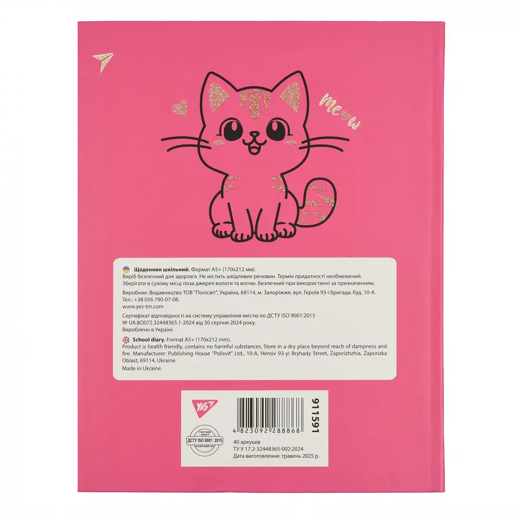 Щоденник учнівський Yes Glamour cat А5 інтегральний (911591) - фото 4