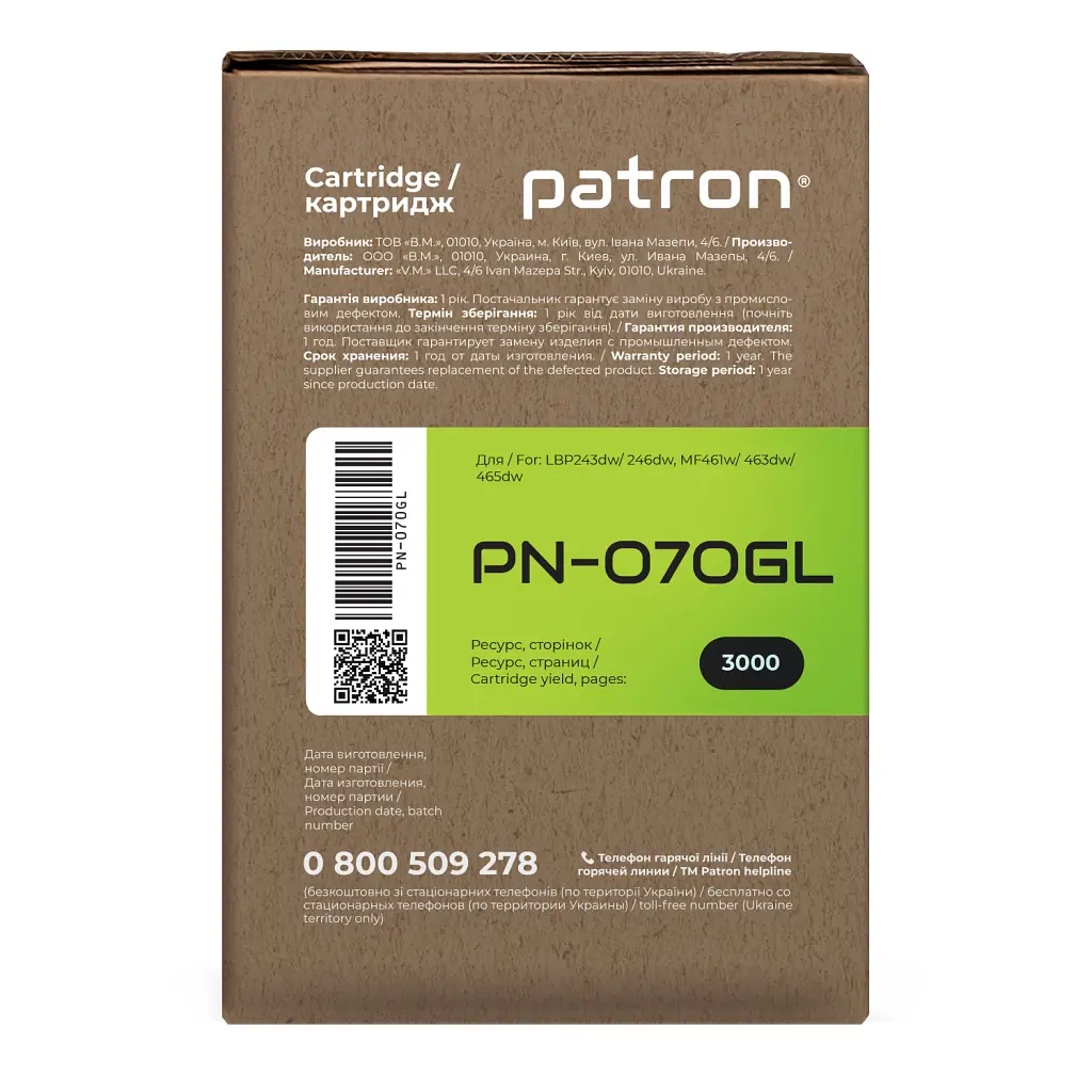 Картридж Patron Canon 070 Green Label (PN-070GL) - фото 4