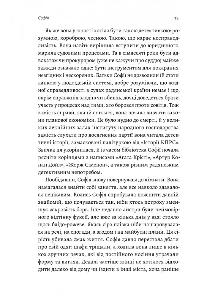 Любця. Ми по тебе скоро приїдемо! - Наталія Оздемір - фото 7