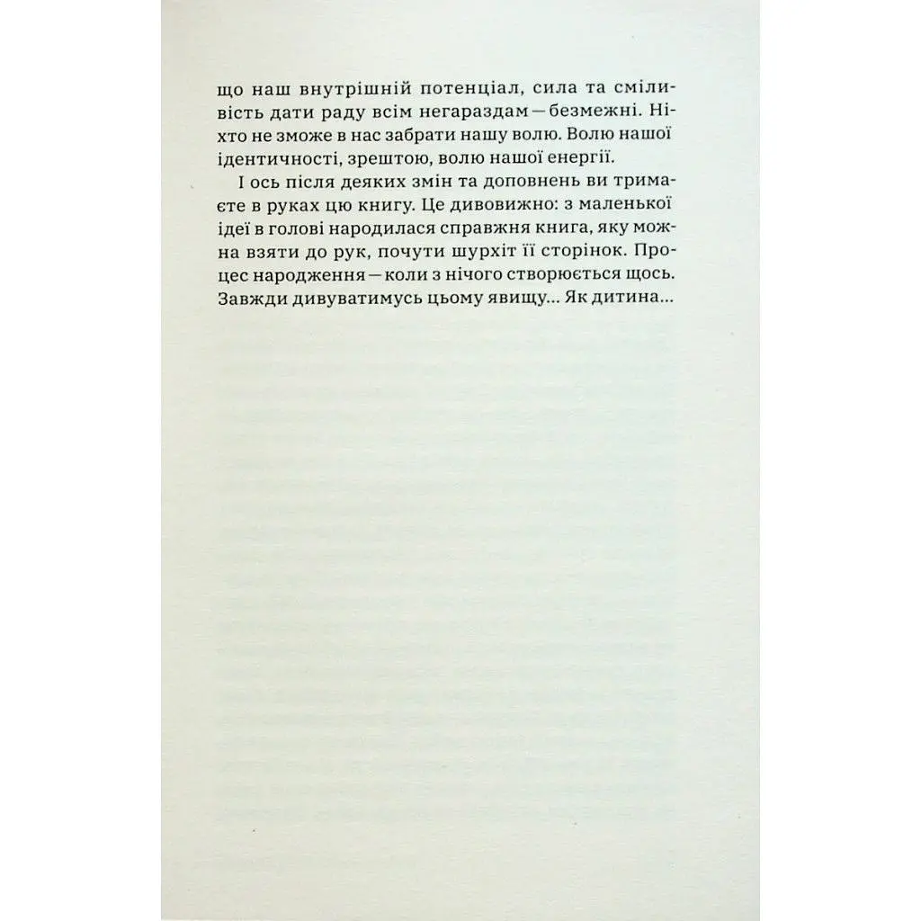 Книга Алла Заяць. Енергетичний менеджмент: практичний посібник з керування власною енергією Yakaboo Publishing (9786178107857) - фото 7