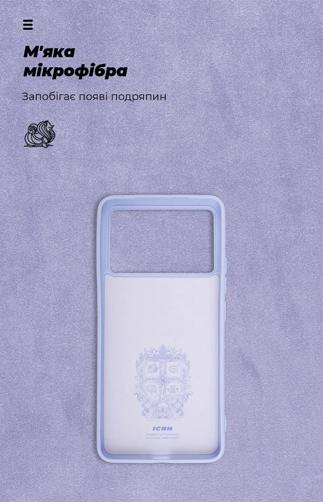 Чехол ArmorStandart ICON для Xiaomi Poco F6 Pro Lavender - фото 4