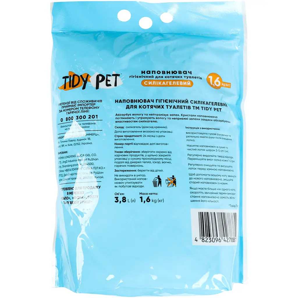 Силікагелевий наповнювач для котячого туалету Tidy Pet 1.6 кг - фото 2