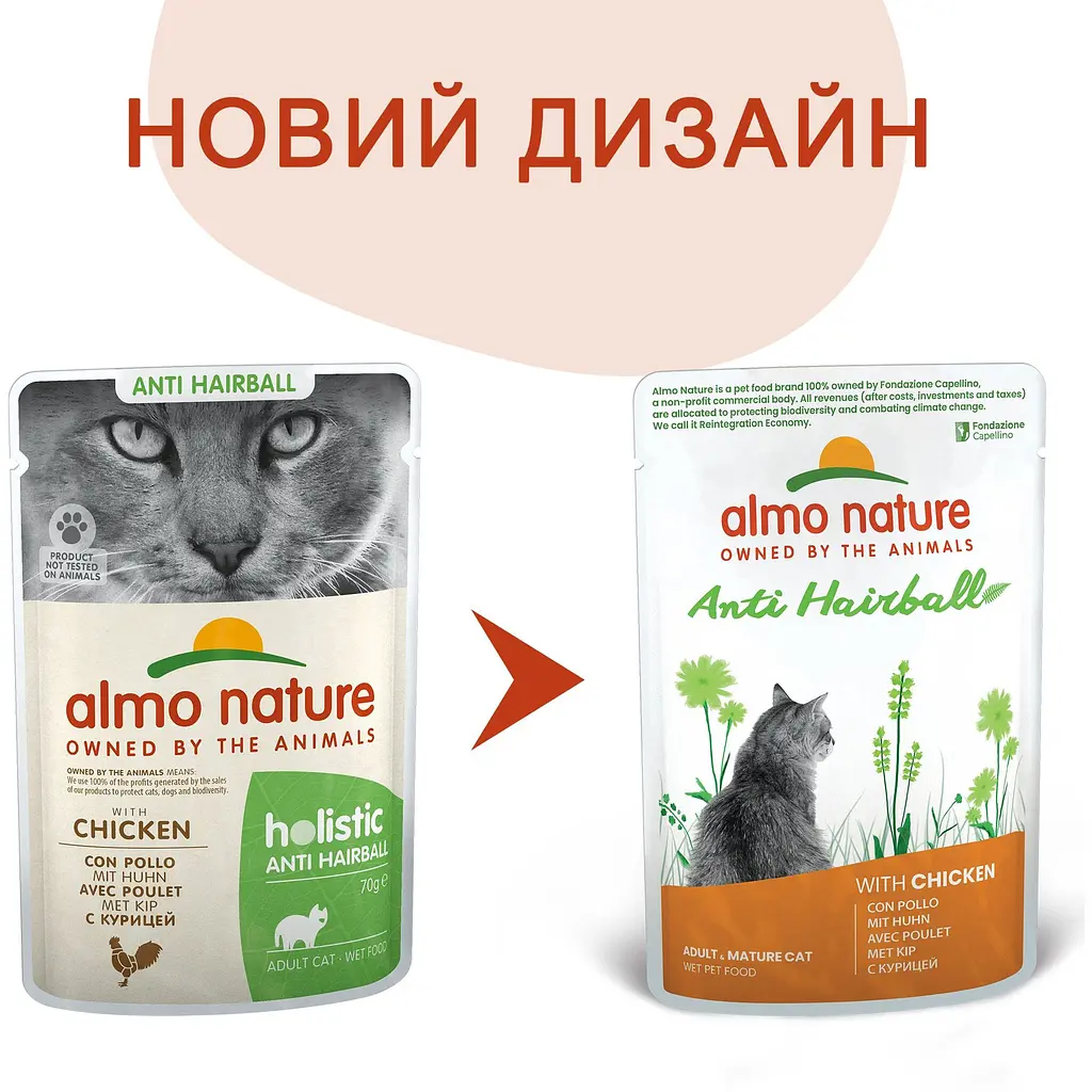 Влажный корм для кошек Almo Nature Holistic Functional Cat Anti Hairball для выведения шерсти с курицей 70 г (5293) - фото 3