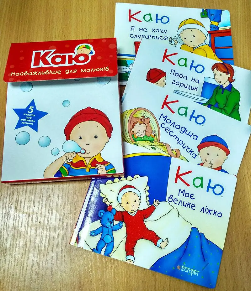 Книга Каю. Комплект з 5 книжок. Найважливіше для малюків. Автор - Жосалін Саншагрен (Богдан) - фото 2