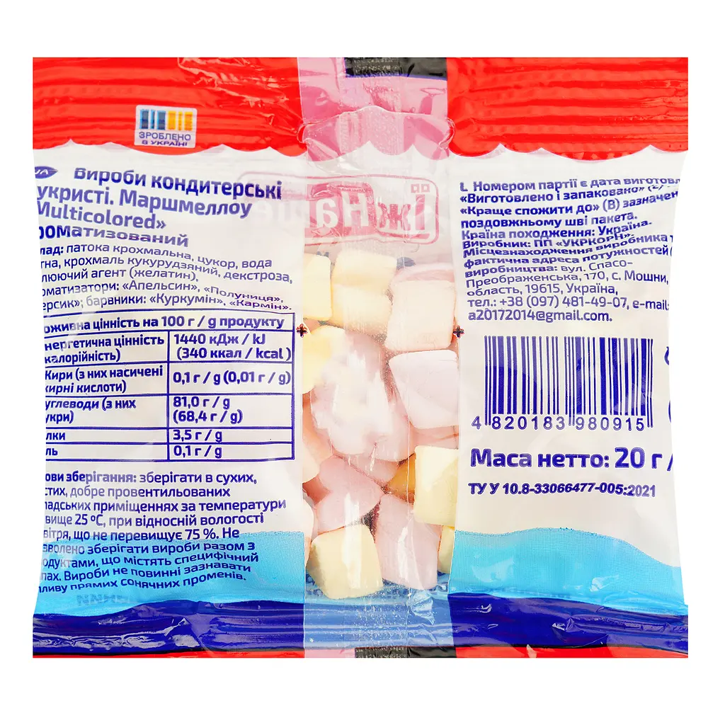 Маршмеллоу Їж наше Multicolored ароматизированные 20 г - фото 2