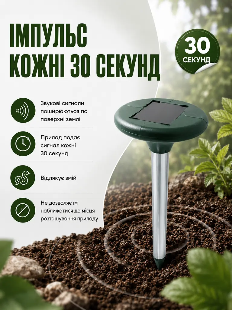 Ультразвуковий відлякувач кротів, гризунів та комах на сонячній батареї для саду та городу, акумуляторний, 2 шт (26276277) - фото 6