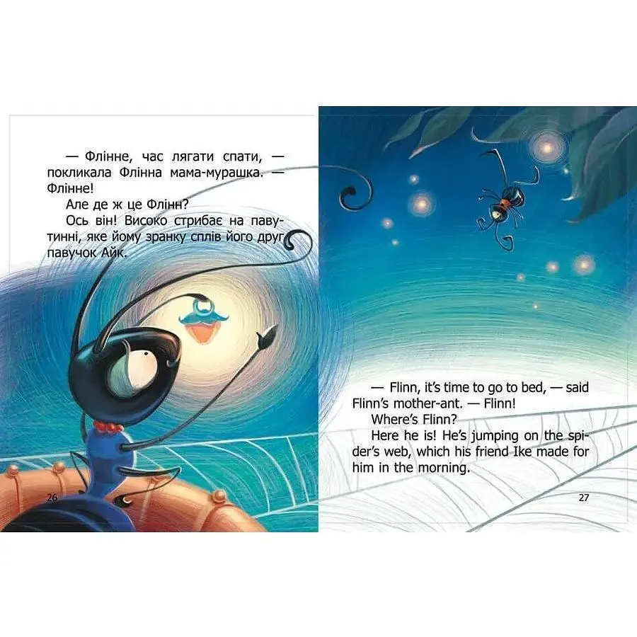 Дитяча книга Талант Завтра до школи Швидкий Флінн / Quick Flinn - Наталія Стукман (9789669358493) - фото 2