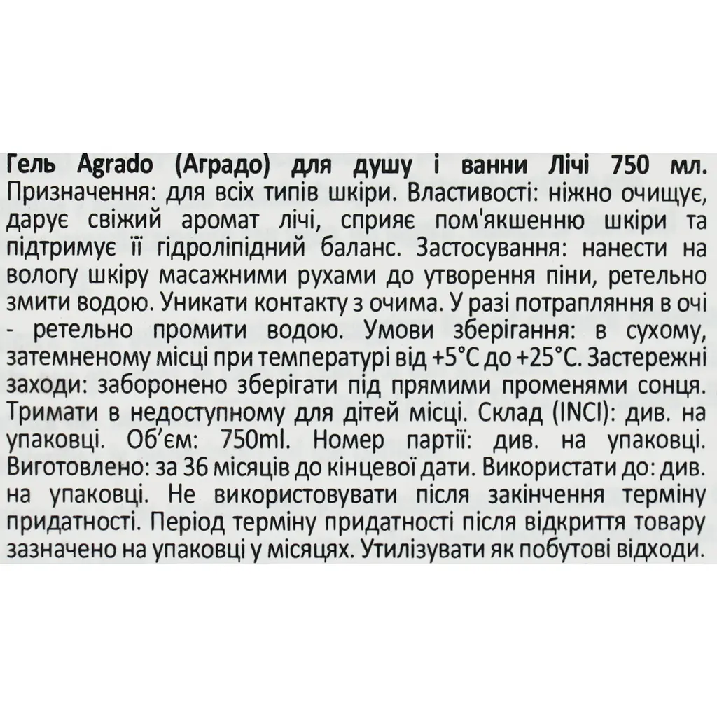 Гель для душу і ванни Agrado Lychee Bath&Shower Gel Лічі 750 мл - фото 5