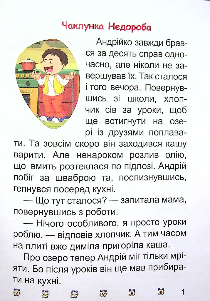 Таємниця розбитого дзеркала - фото 3