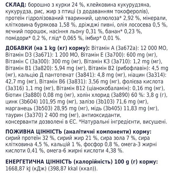 Сухой корм для кошек Club 4 Paws с эффектом выведения шерсти 300 г - фото 3