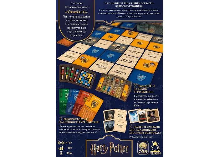 Настільна гра Feelindigo Кодові імена: Назад у Гоґвортс (Codenames: Back to Hogwarts) (укр.) (FI25081) - фото 2