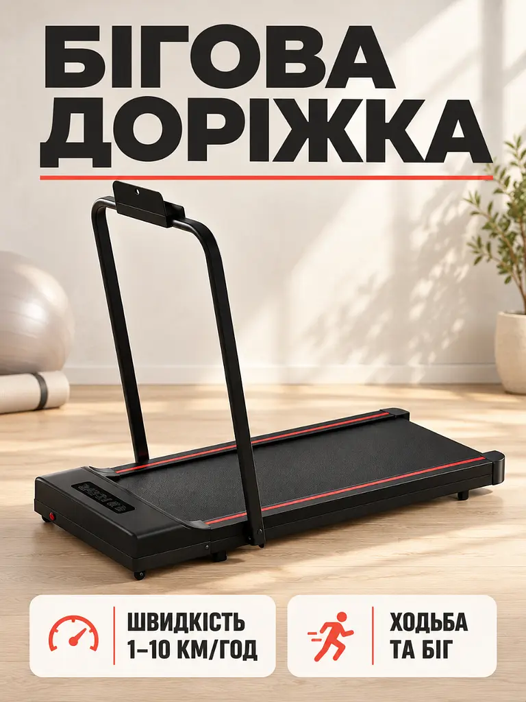 Складна бігова доріжка до 150 кг 1-10 км/год для дому чорна (32001553) - фото 2
