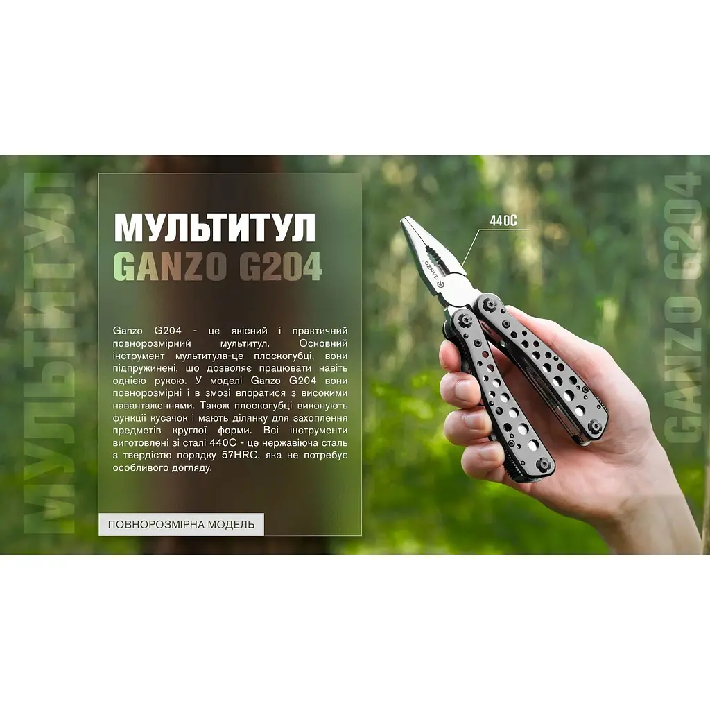 Мультитул Multi Tool Ganzo G204 - фото 13