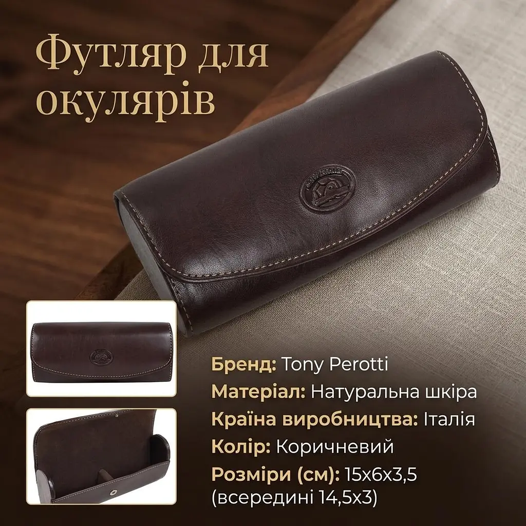 Футляр для окулярів Tony Perotti Italico 1290 moro (90447) Коричневий - фото 3