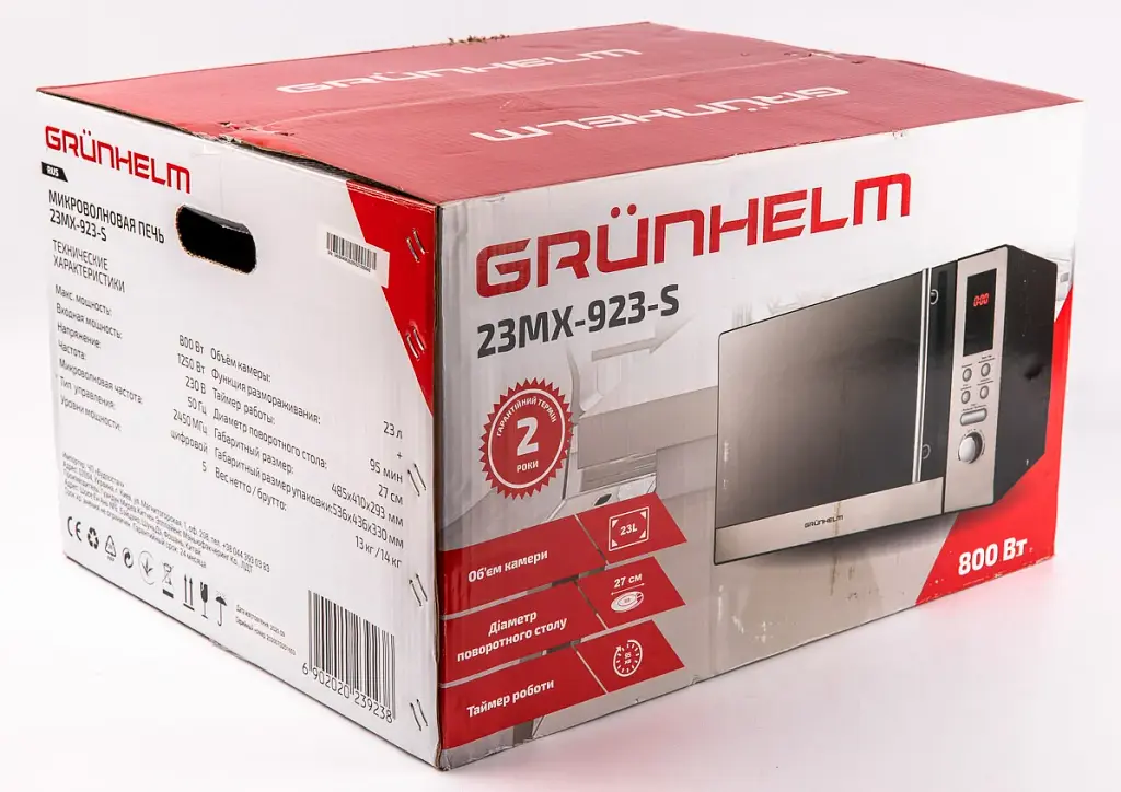 Микроволновая печь Grunhelm 23MX-923-S [81438] - фото 10