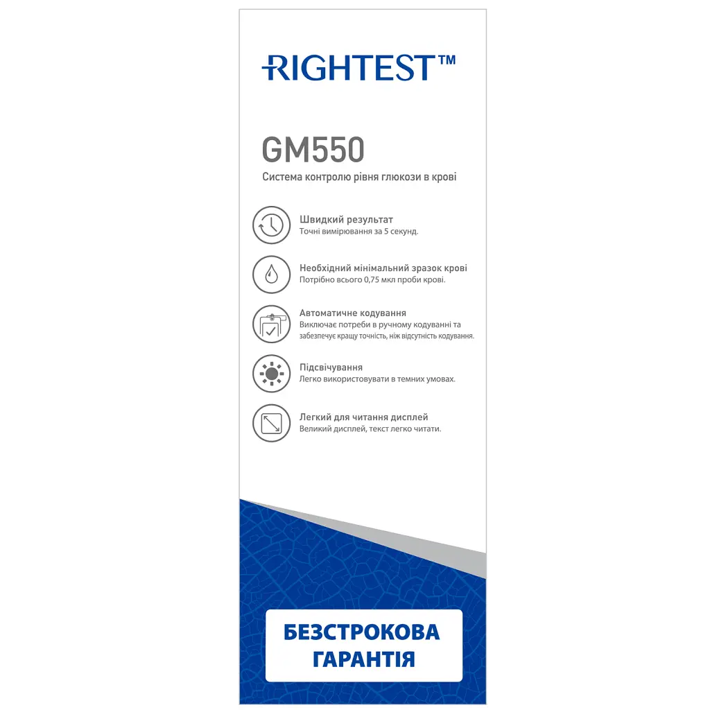 Глюкометр Bionime Rightest GM550 (4710627333486) - фото 5