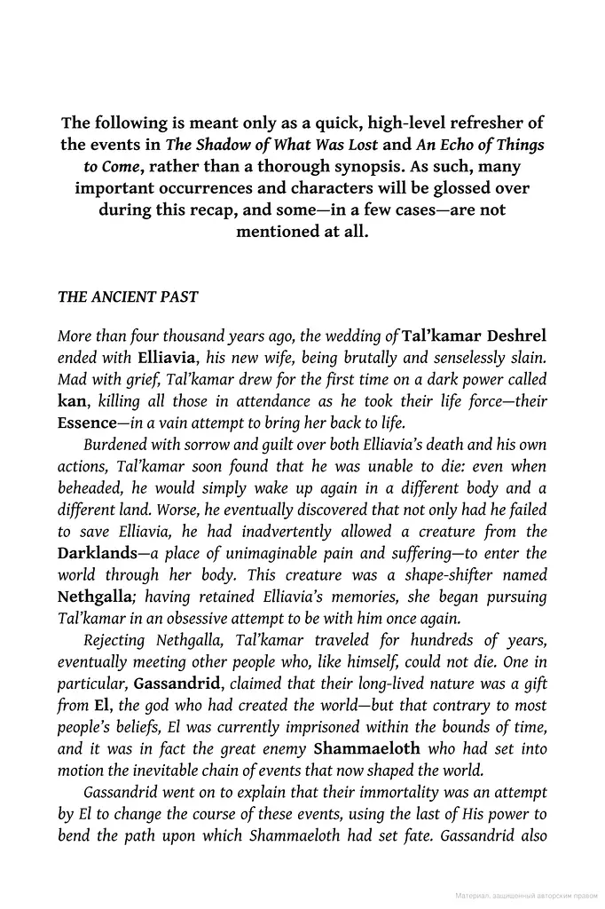 The Light of All That Falls - фото 2